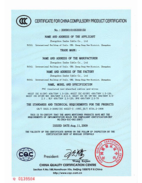 Sanhe CCC certificate 1