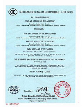 Sanhe CCC certificate 2
