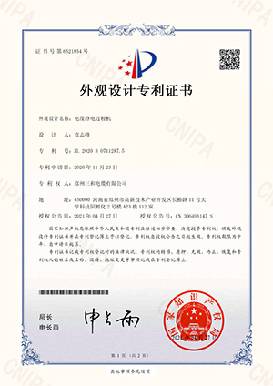 Design certificate3
